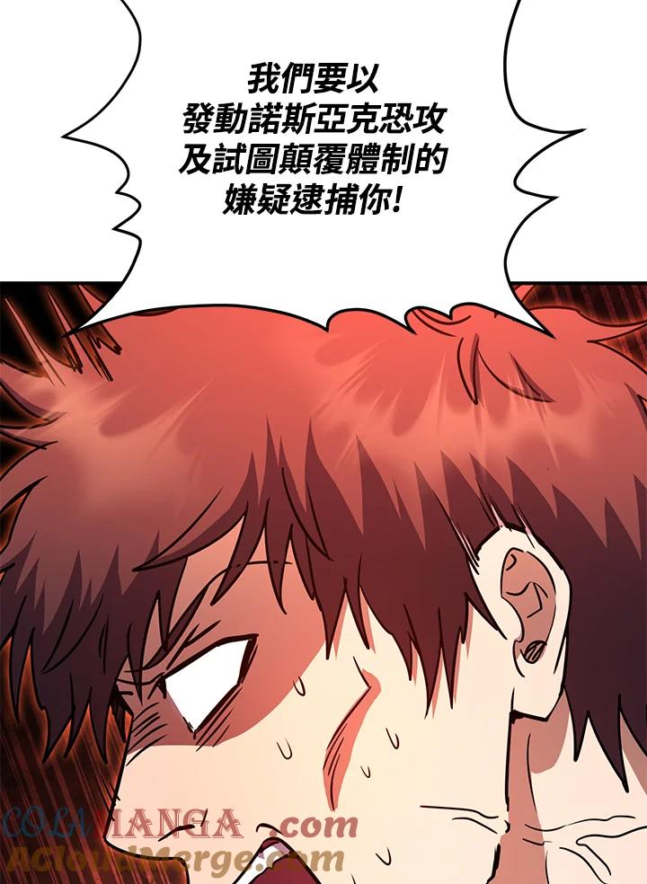 铁匠吉格 第45话 第81页