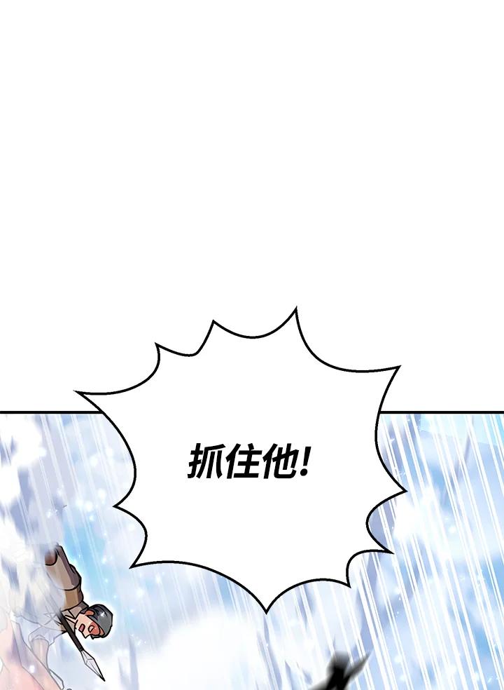 铁匠吉格 第45话 第83页
