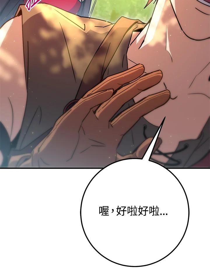 铁匠吉格 第45话 第135页