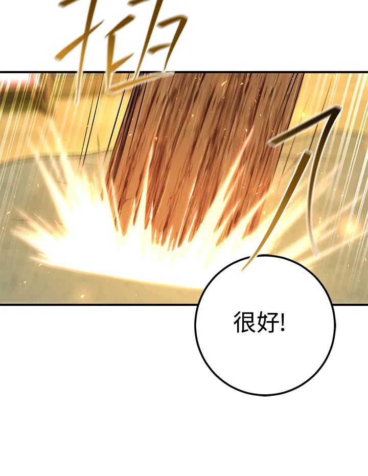 铁匠吉格 第45话 第180页