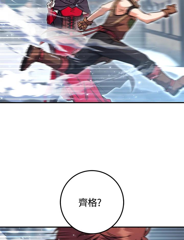 铁匠吉格 第45话 第96页