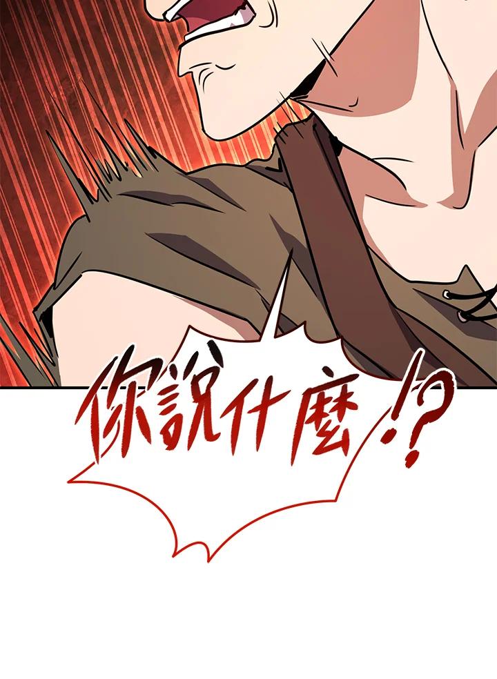 铁匠吉格 第45话 第82页