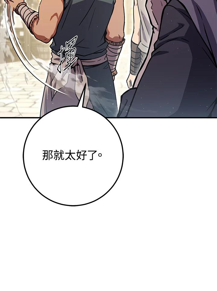 铁匠吉格 第45话 第168页