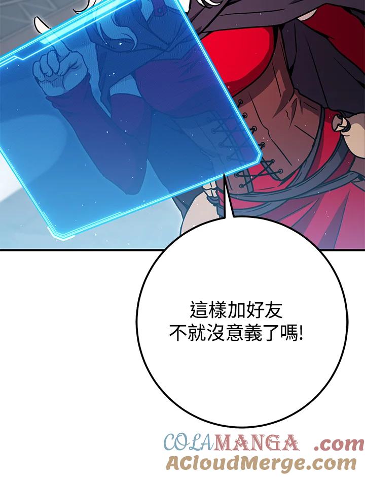 铁匠吉格 第45话 第93页