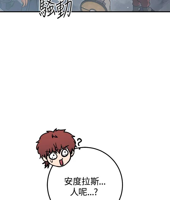 铁匠吉格 第45话 第55页