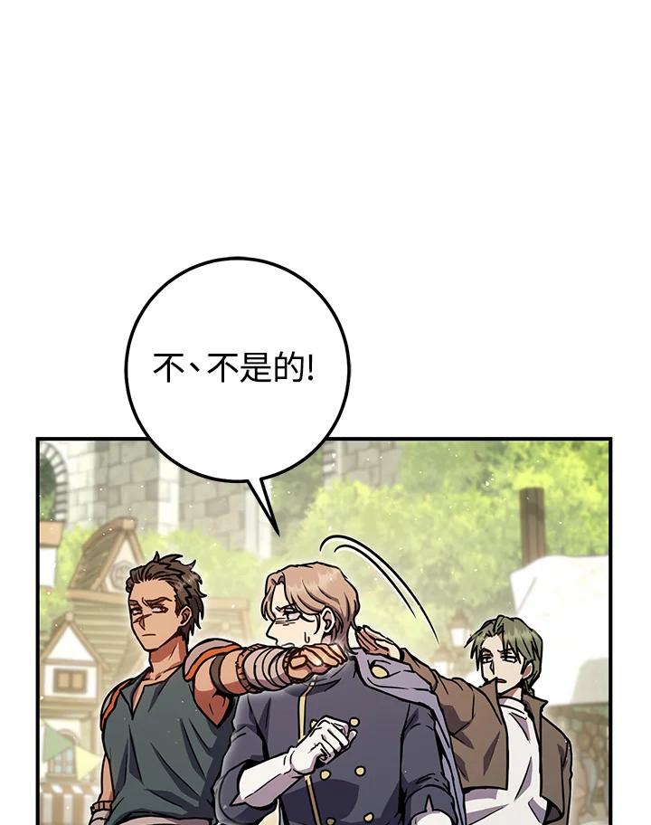 铁匠吉格 第45话 第163页