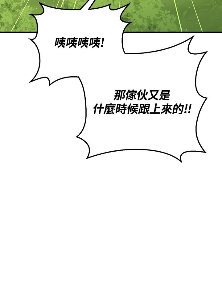 铁匠吉格 第45话 第120页