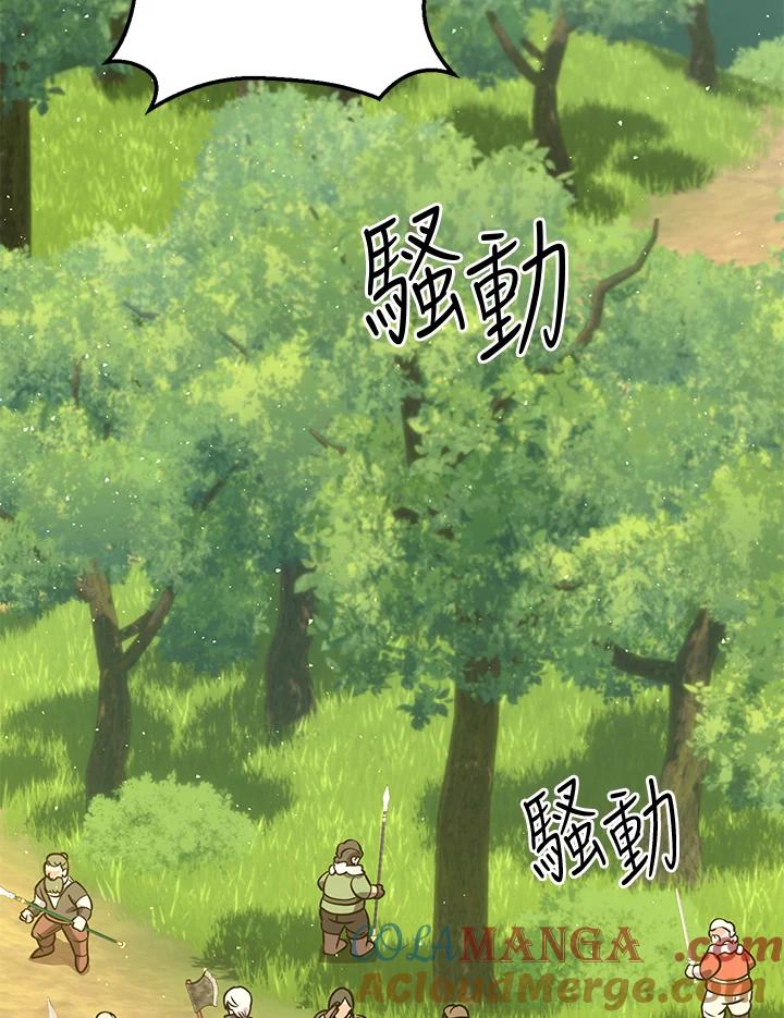 铁匠吉格 第45话 第109页