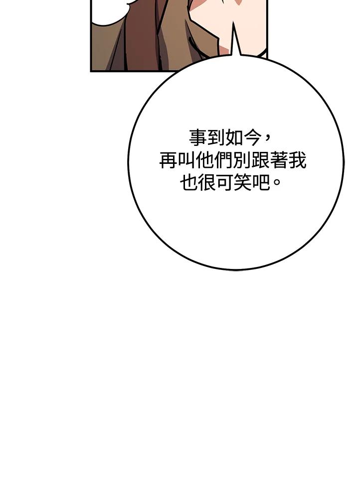 铁匠吉格 第45话 第130页