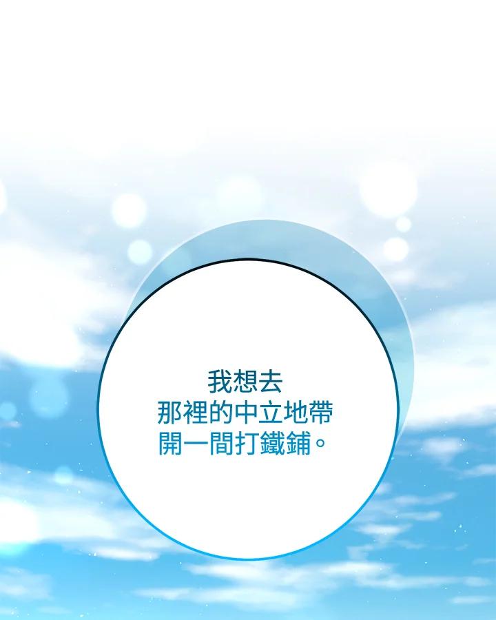 铁匠吉格 第45话 第142页