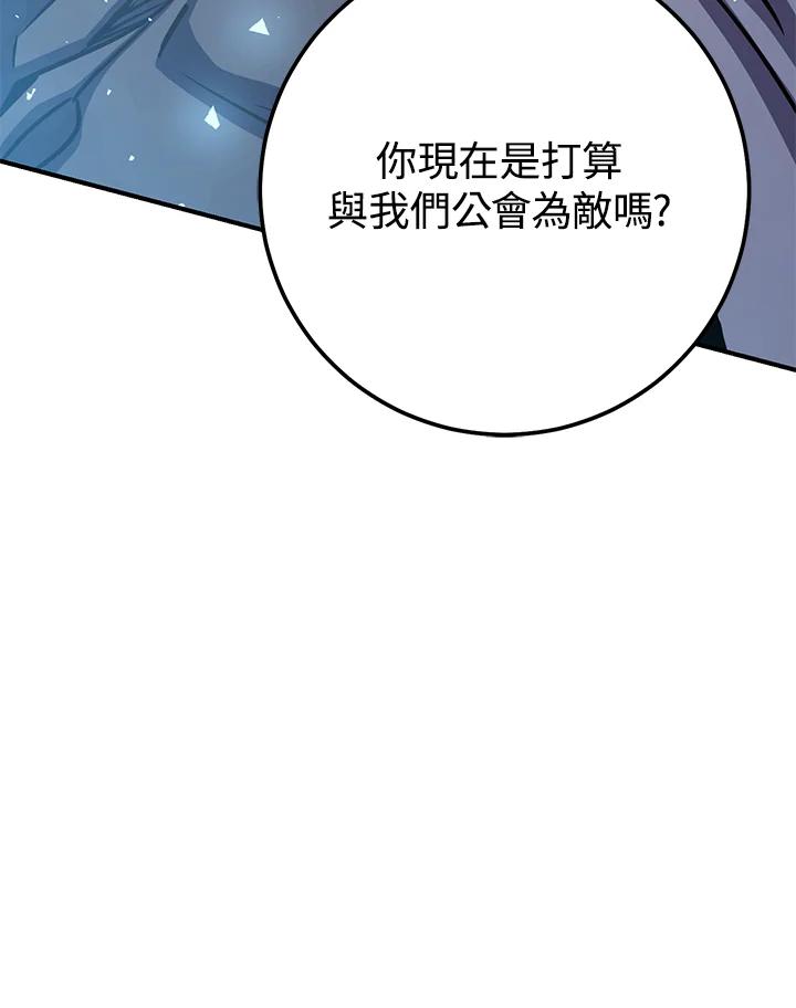铁匠吉格 第45话 第162页