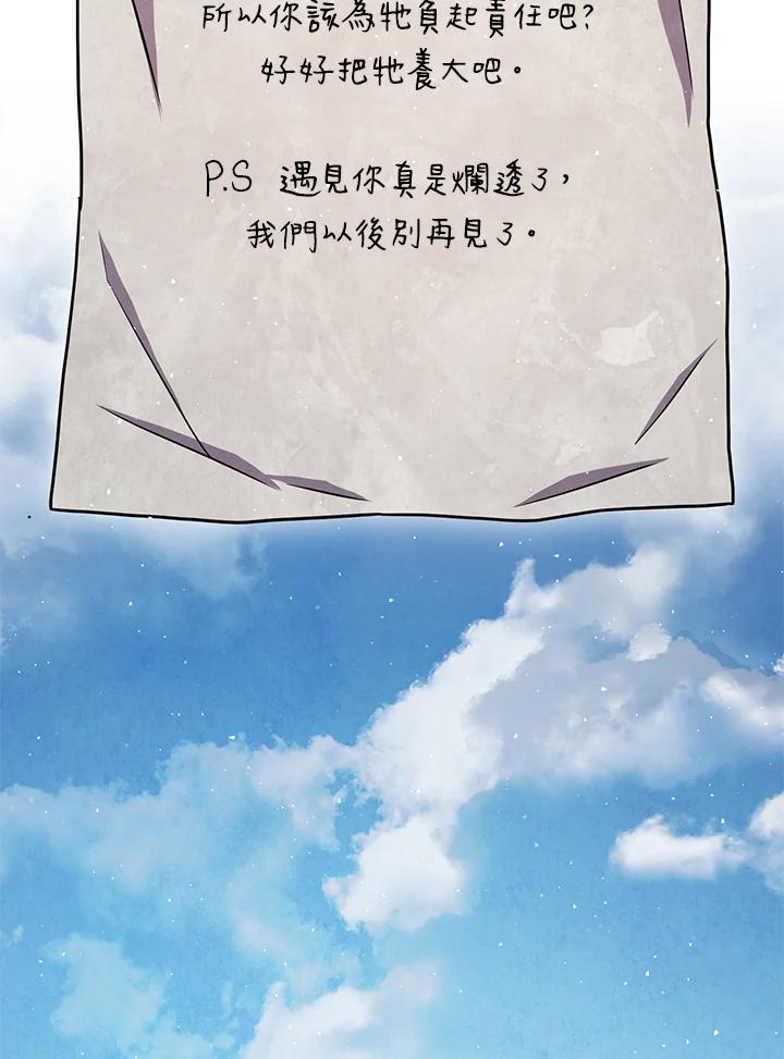 铁匠吉格 第45话 第64页