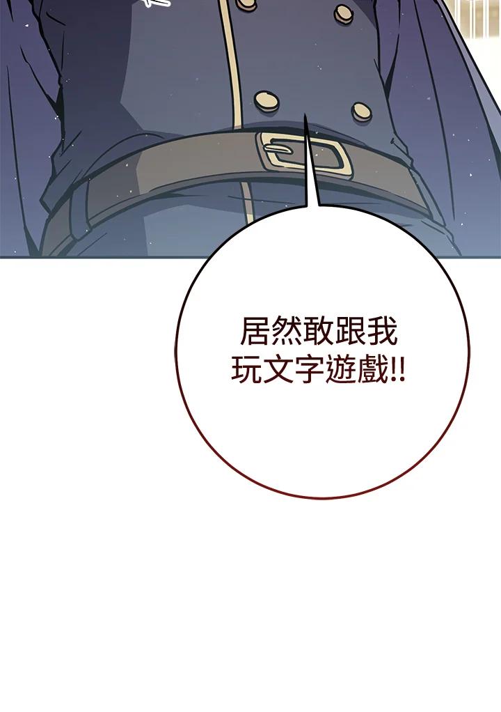 铁匠吉格 第45话 第155页