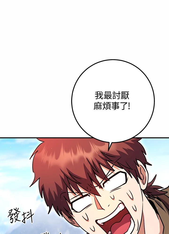 铁匠吉格 第45话 第72页