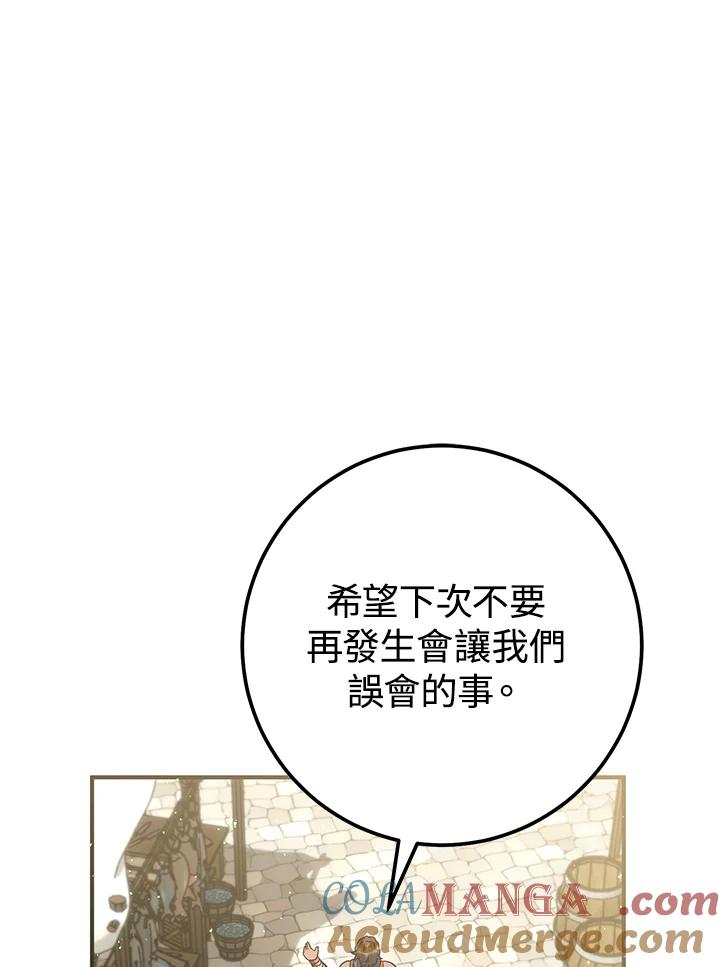 铁匠吉格 第45话 第169页