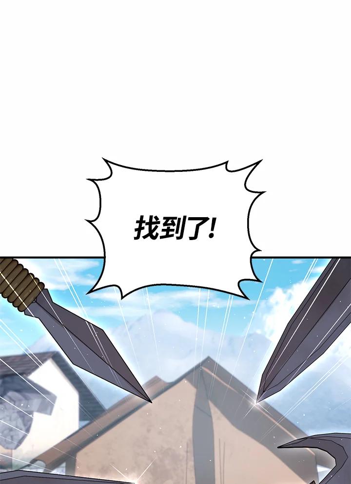 铁匠吉格 第45话 第76页