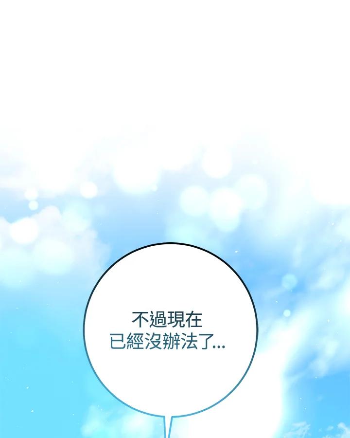 铁匠吉格 第45话 第139页