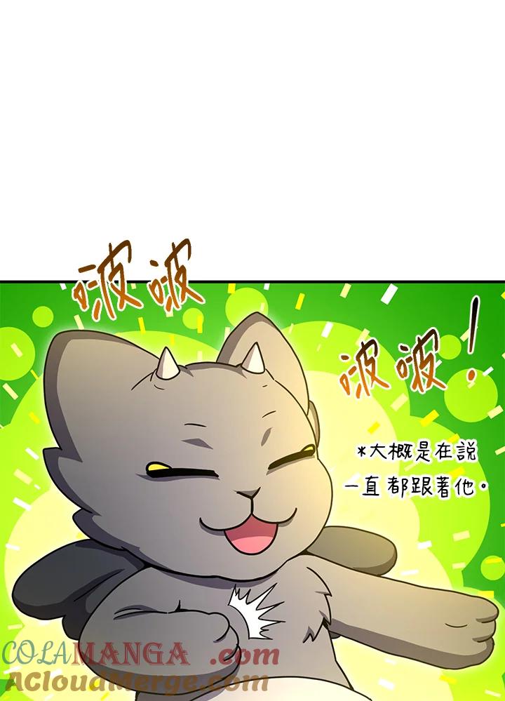 铁匠吉格 第45话 第121页