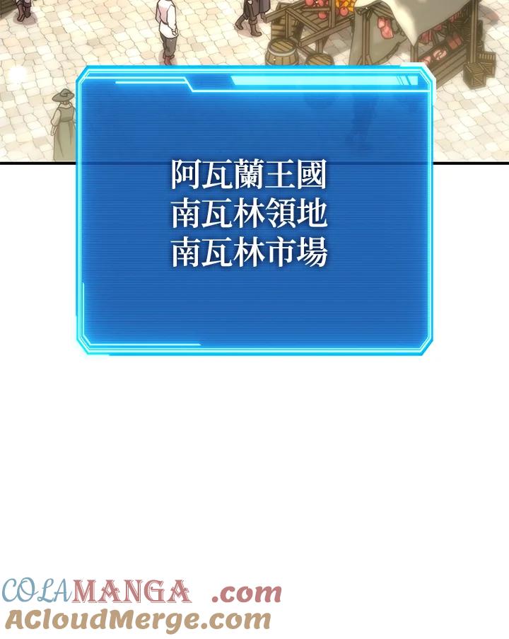 铁匠吉格 第45话 第145页