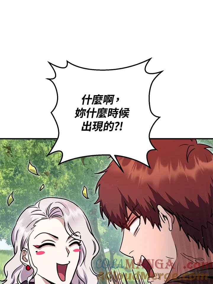 铁匠吉格 第45话 第117页