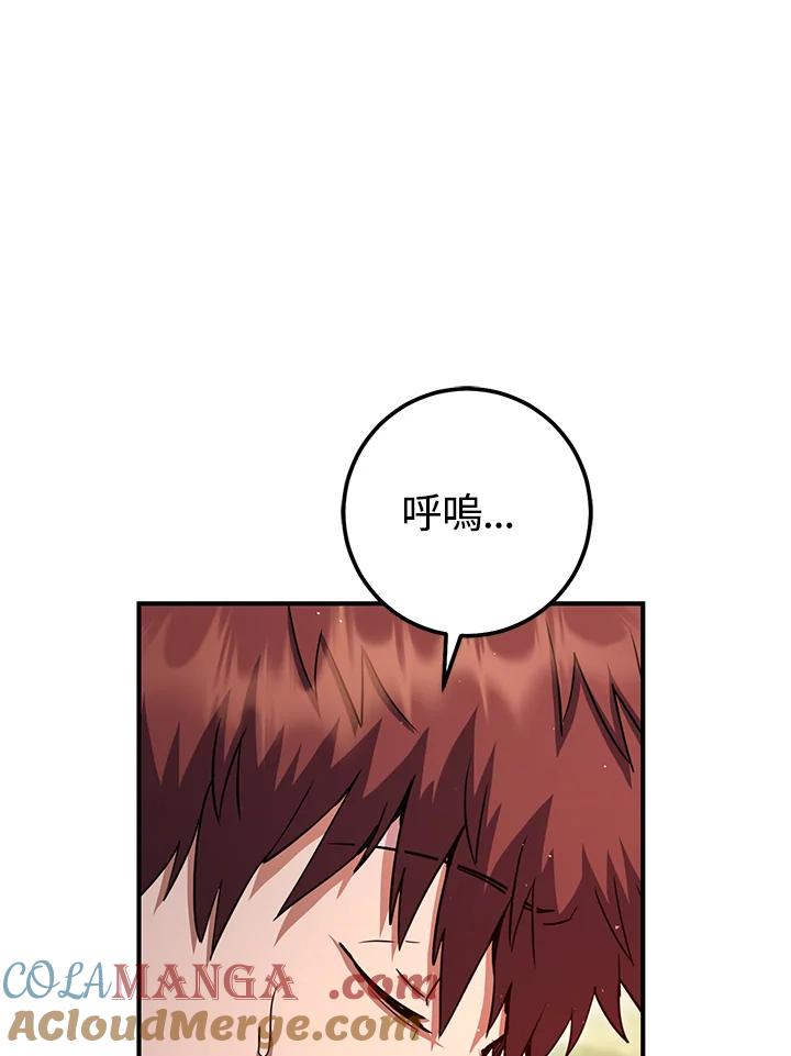 铁匠吉格 第45话 第113页