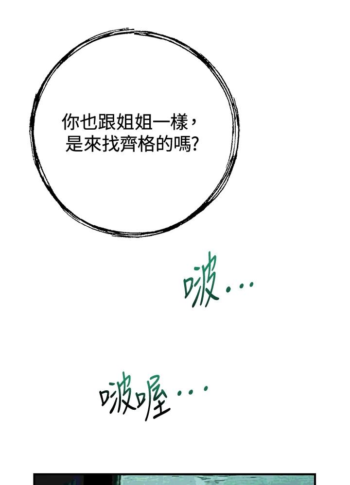 铁匠吉格 第45话 第127页