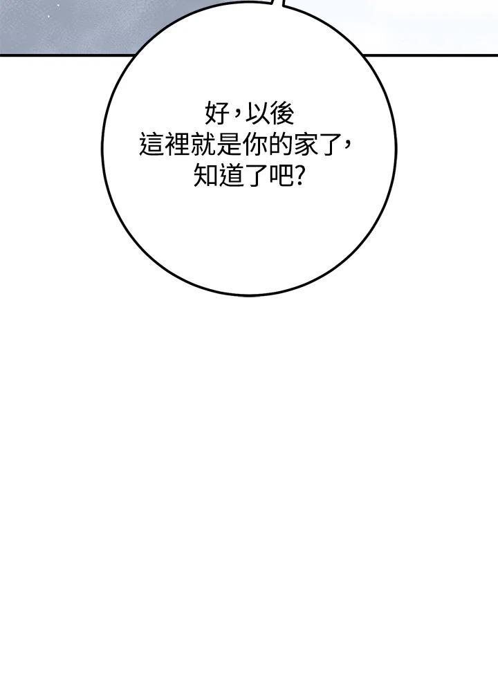 铁匠吉格 第45话 第66页