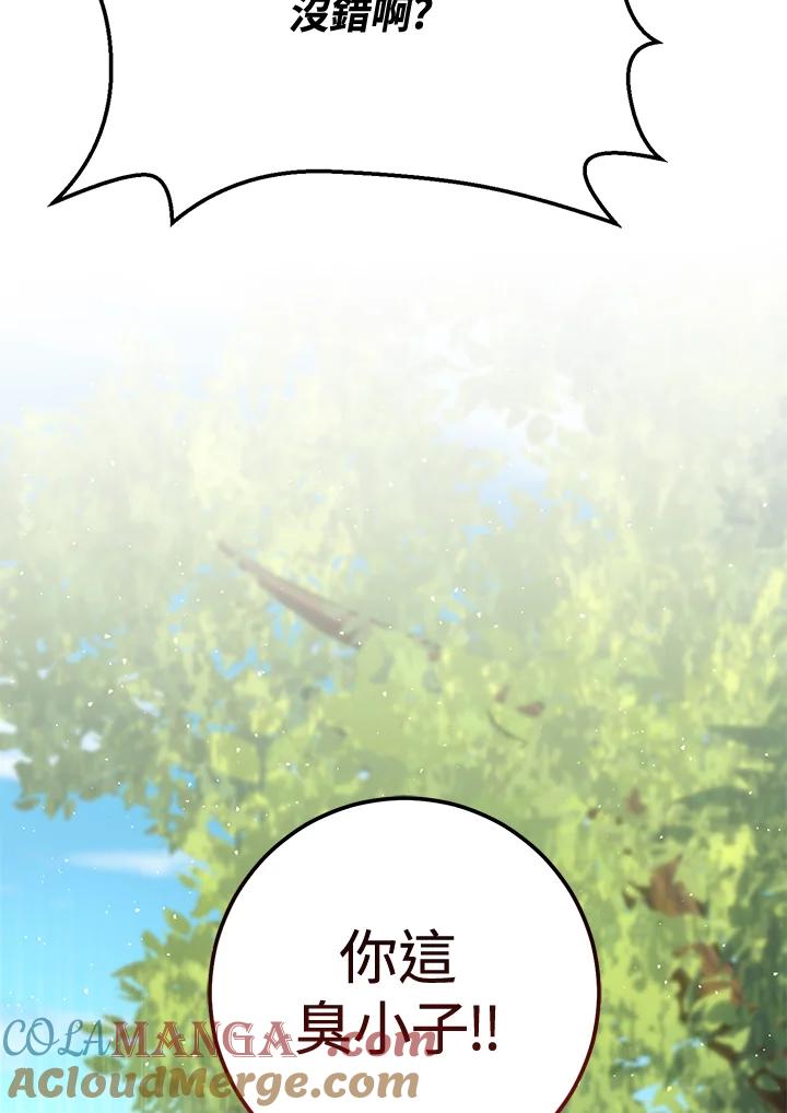 铁匠吉格 第45话 第153页