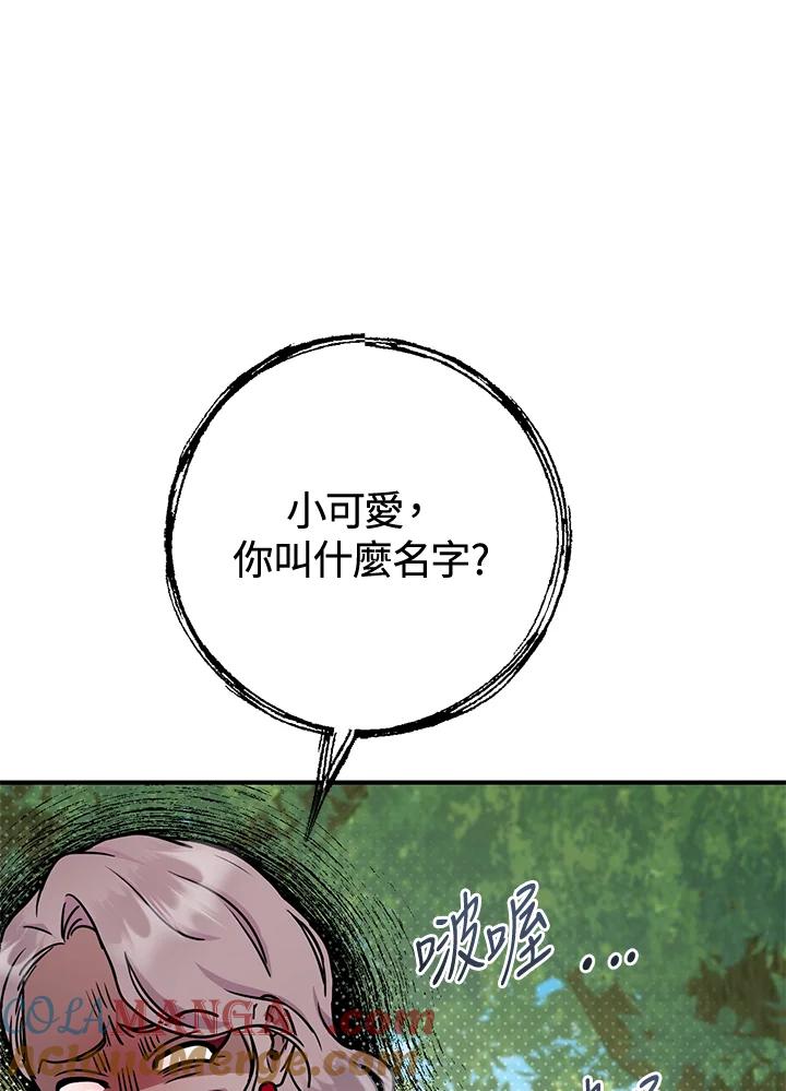 铁匠吉格 第45话 第125页