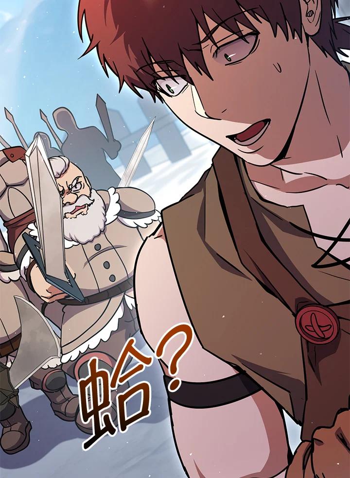 铁匠吉格 第45话 第79页