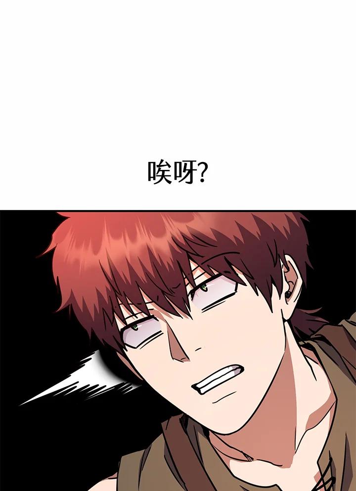 铁匠吉格 第45话 第74页
