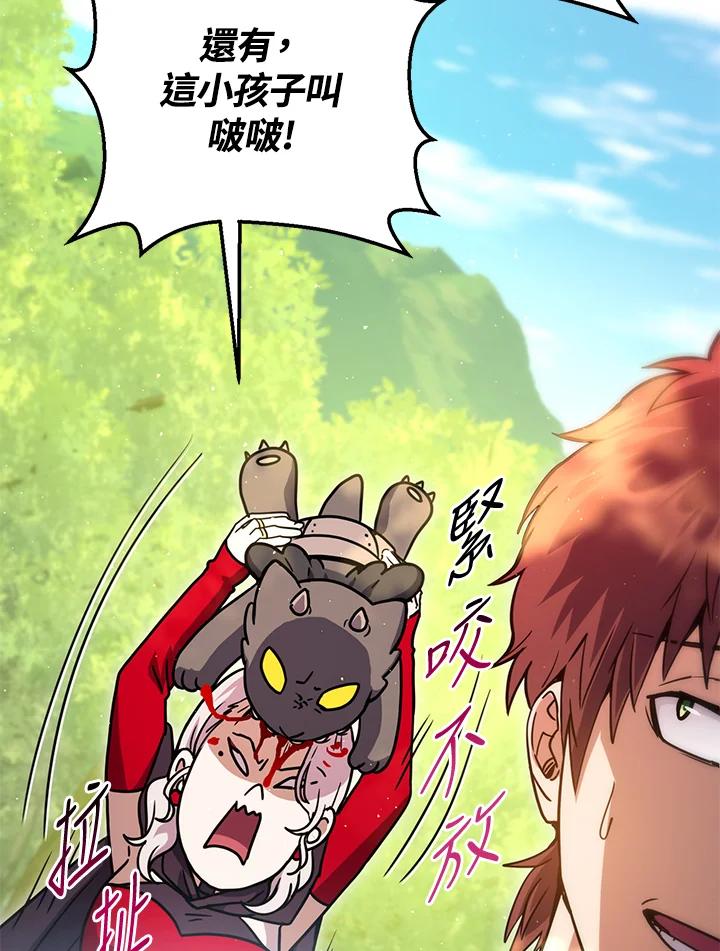 铁匠吉格 第45话 第134页