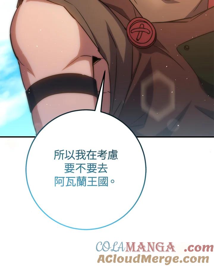 铁匠吉格 第45话 第141页