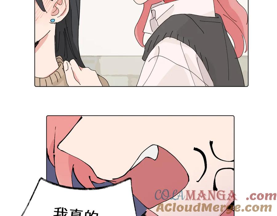《关于被班上绿茶威胁那件事》第四十三话 和你最亲近 第52页