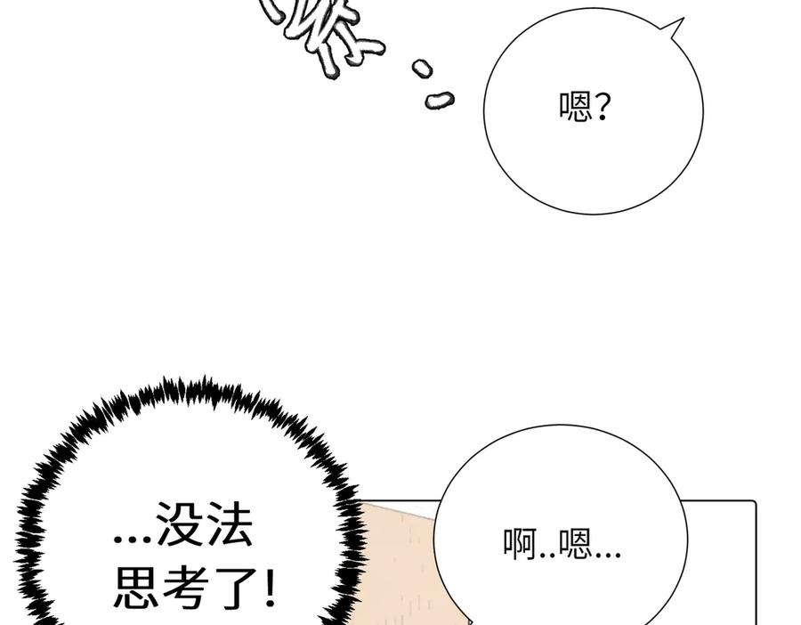 《关于被班上绿茶威胁那件事》第四十三话 和你最亲近 第48页