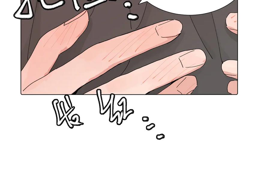 《关于被班上绿茶威胁那件事》第四十三话 和你最亲近 第59页