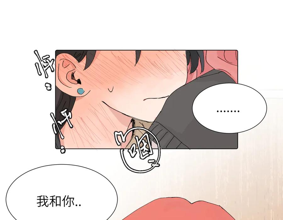 《关于被班上绿茶威胁那件事》第四十三话 和你最亲近 第60页