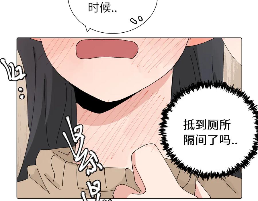 《关于被班上绿茶威胁那件事》第四十三话 和你最亲近 第47页