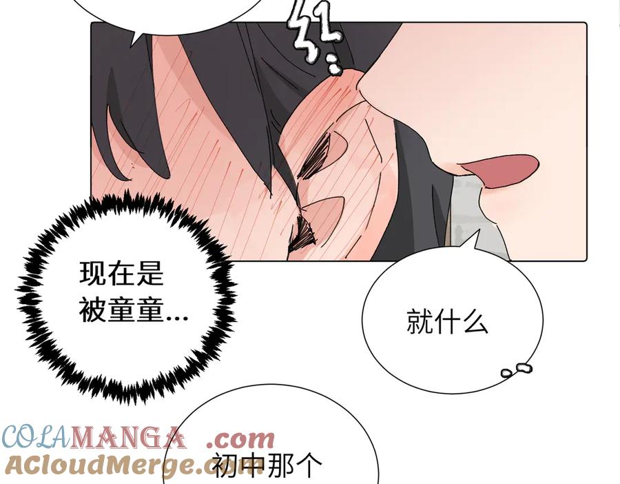 《关于被班上绿茶威胁那件事》第四十三话 和你最亲近 第46页