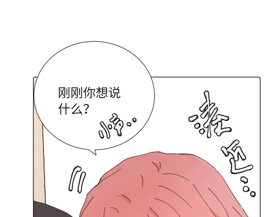 《关于被班上绿茶威胁那件事》第四十三话 和你最亲近 第42页