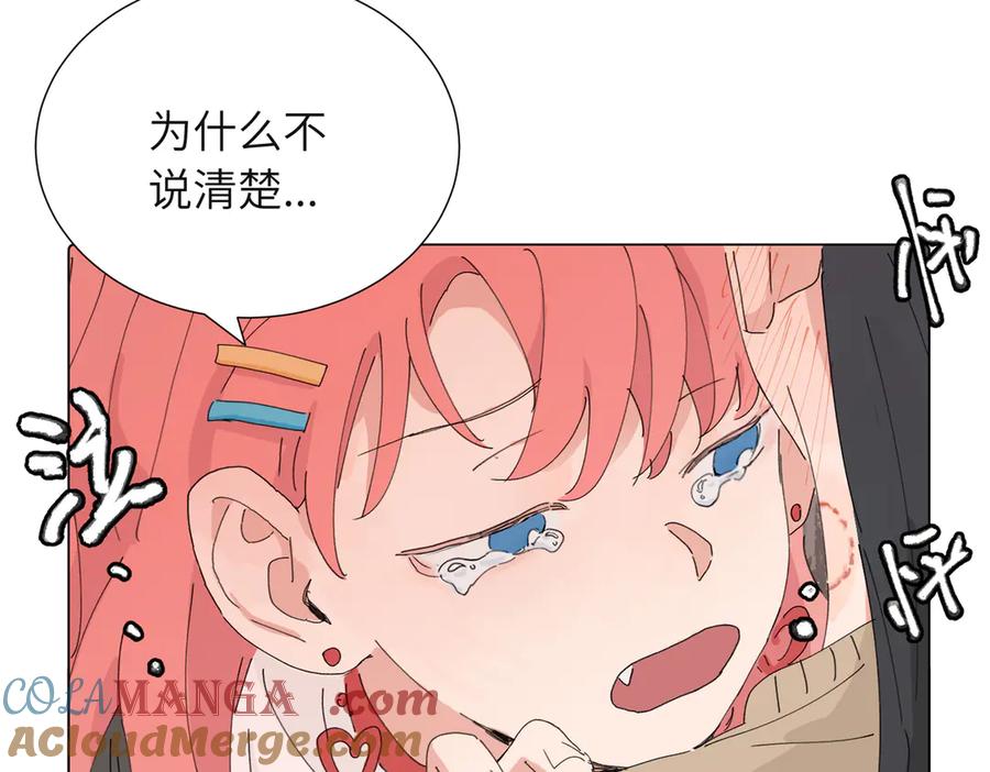 《关于被班上绿茶威胁那件事》第四十三话 和你最亲近 第55页