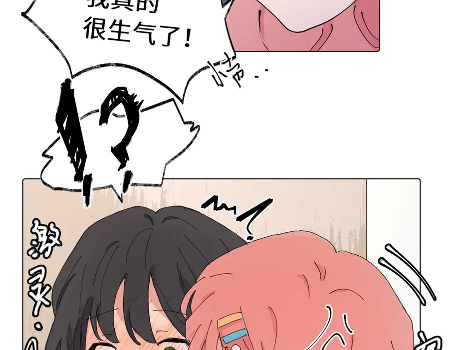 《关于被班上绿茶威胁那件事》第四十三话 和你最亲近 第53页