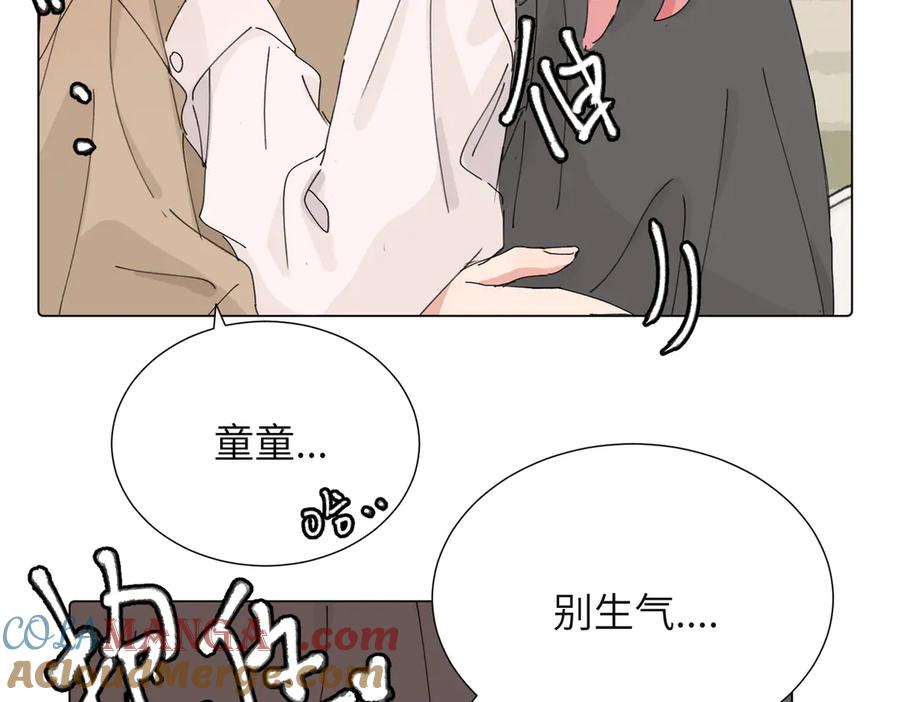 《关于被班上绿茶威胁那件事》第四十三话 和你最亲近 第58页