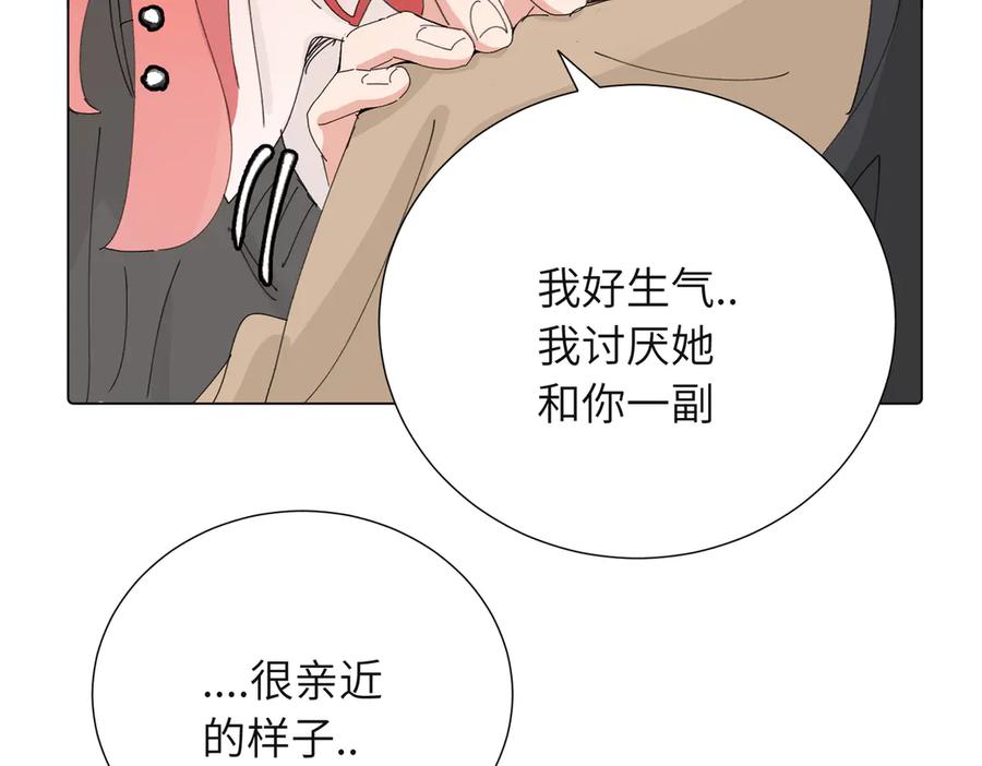 《关于被班上绿茶威胁那件事》第四十三话 和你最亲近 第56页