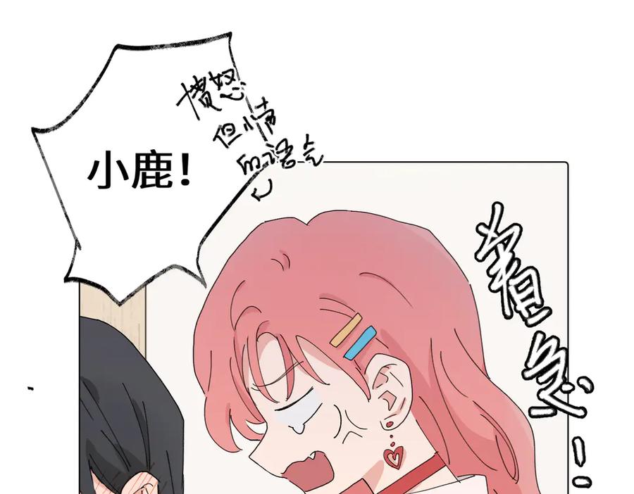 《关于被班上绿茶威胁那件事》第四十三话 和你最亲近 第51页