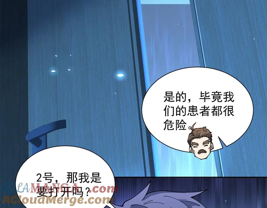 《我的诸神医院》第4话 参观医院 第125页