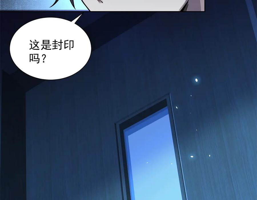 《我的诸神医院》第4话 参观医院 第124页