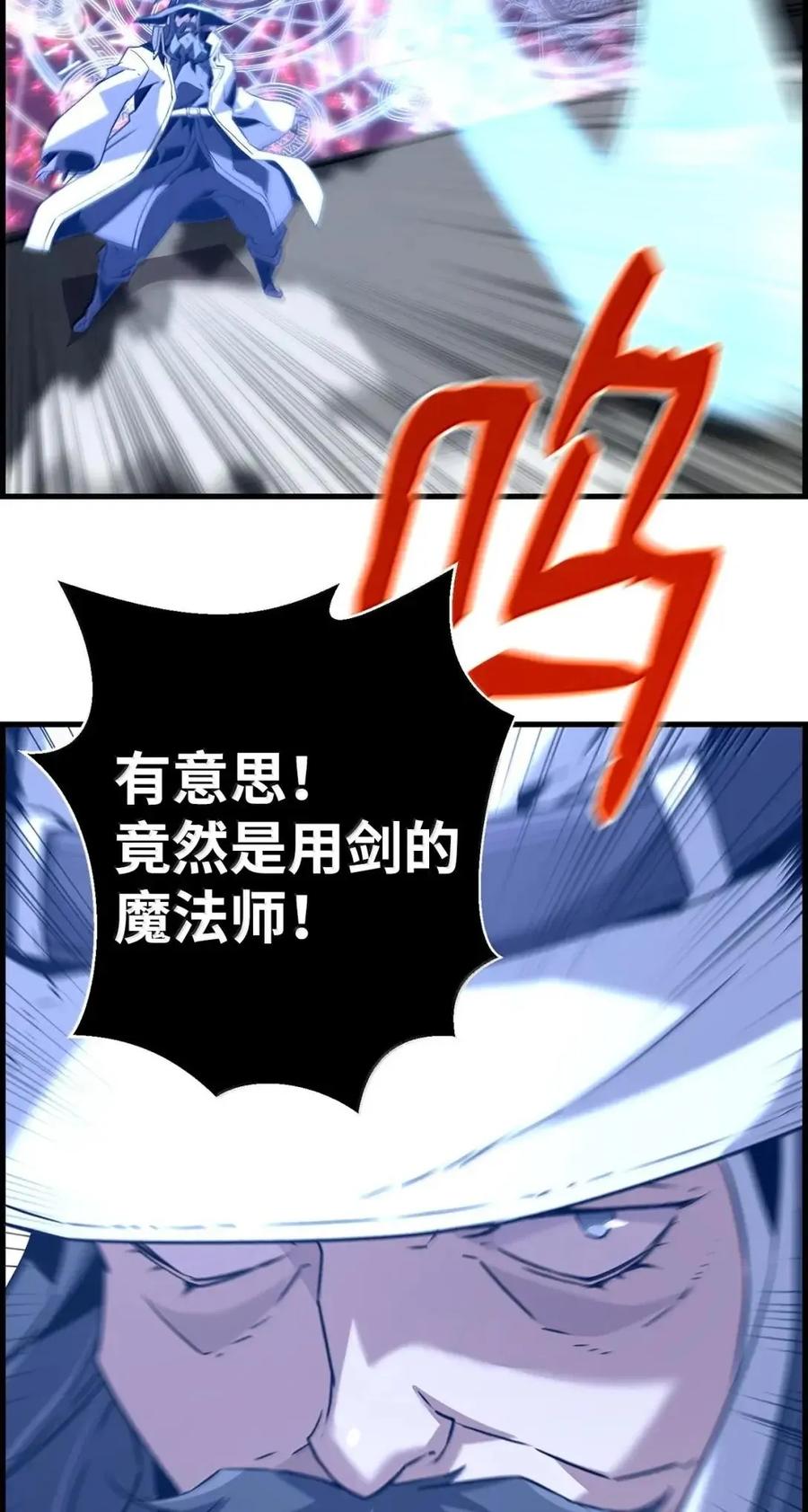 《死灵法师的进化特质》62 意识体 第83页