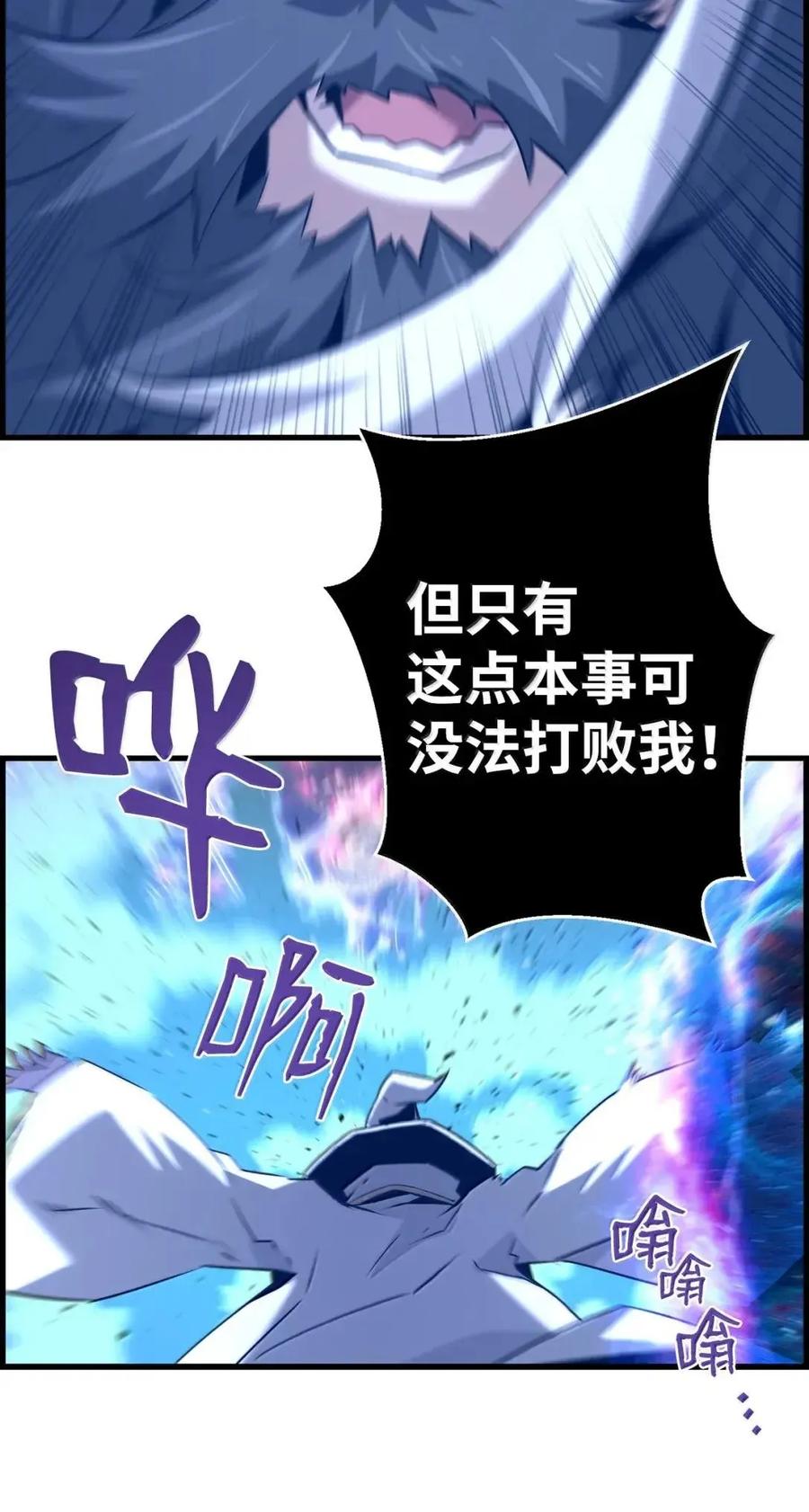 《死灵法师的进化特质》62 意识体 第84页