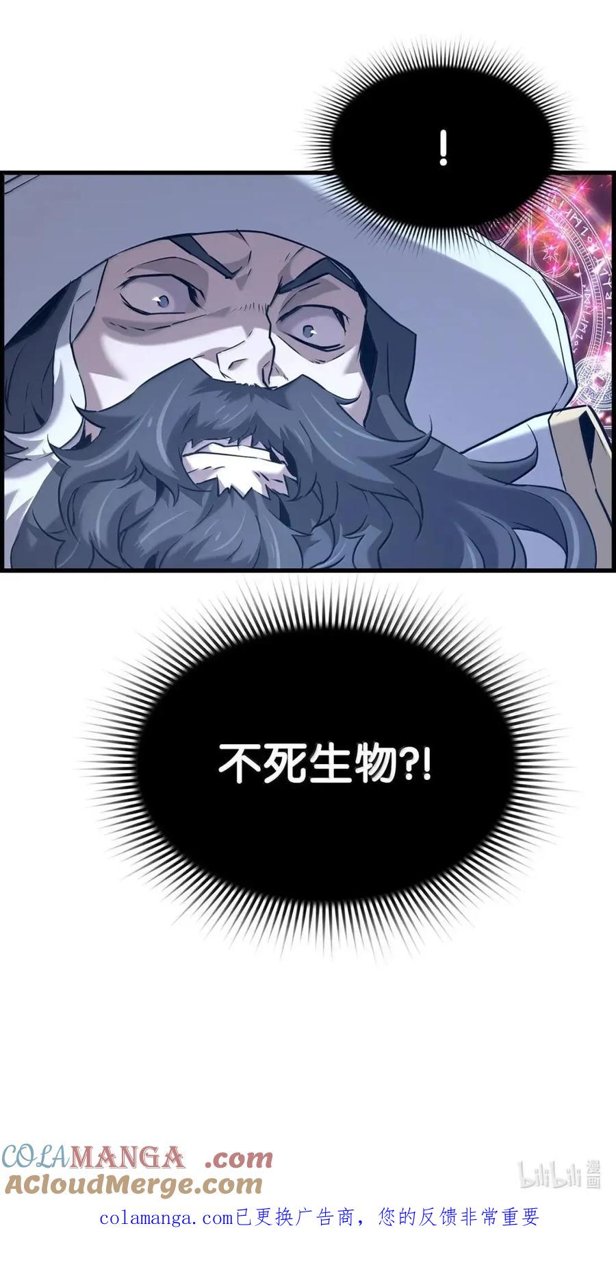 《死灵法师的进化特质》62 意识体 第88页